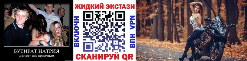 БУТИРАТ BDO  хочу наркоту  Плёс 