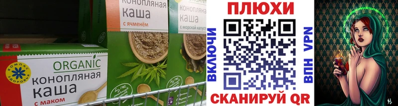 Печенье с ТГК конопля  Плёс 