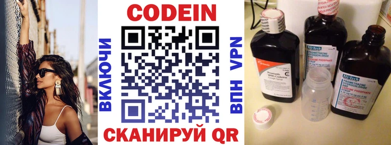 Codein Purple Drank  как найти закладки  Плёс 