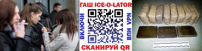 ГАШ хэш  закладки  Плёс 