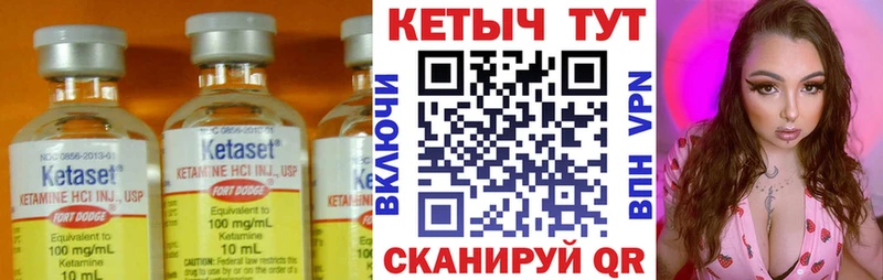 Кетамин ketamine  Плёс 