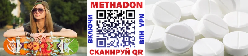МЕТАДОН methadone закладки Плёс