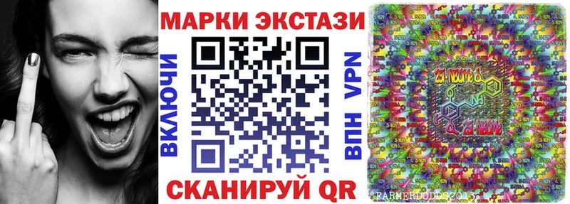 купить   Плёс  Наркотические марки 1500мкг 